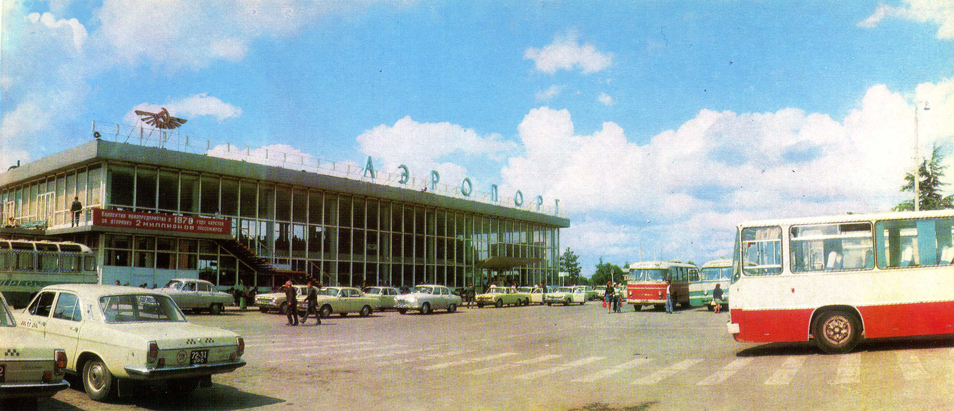 Аэропорт Симферополь 1990