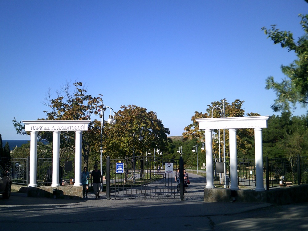 Фото севастополя парк ахматовой
