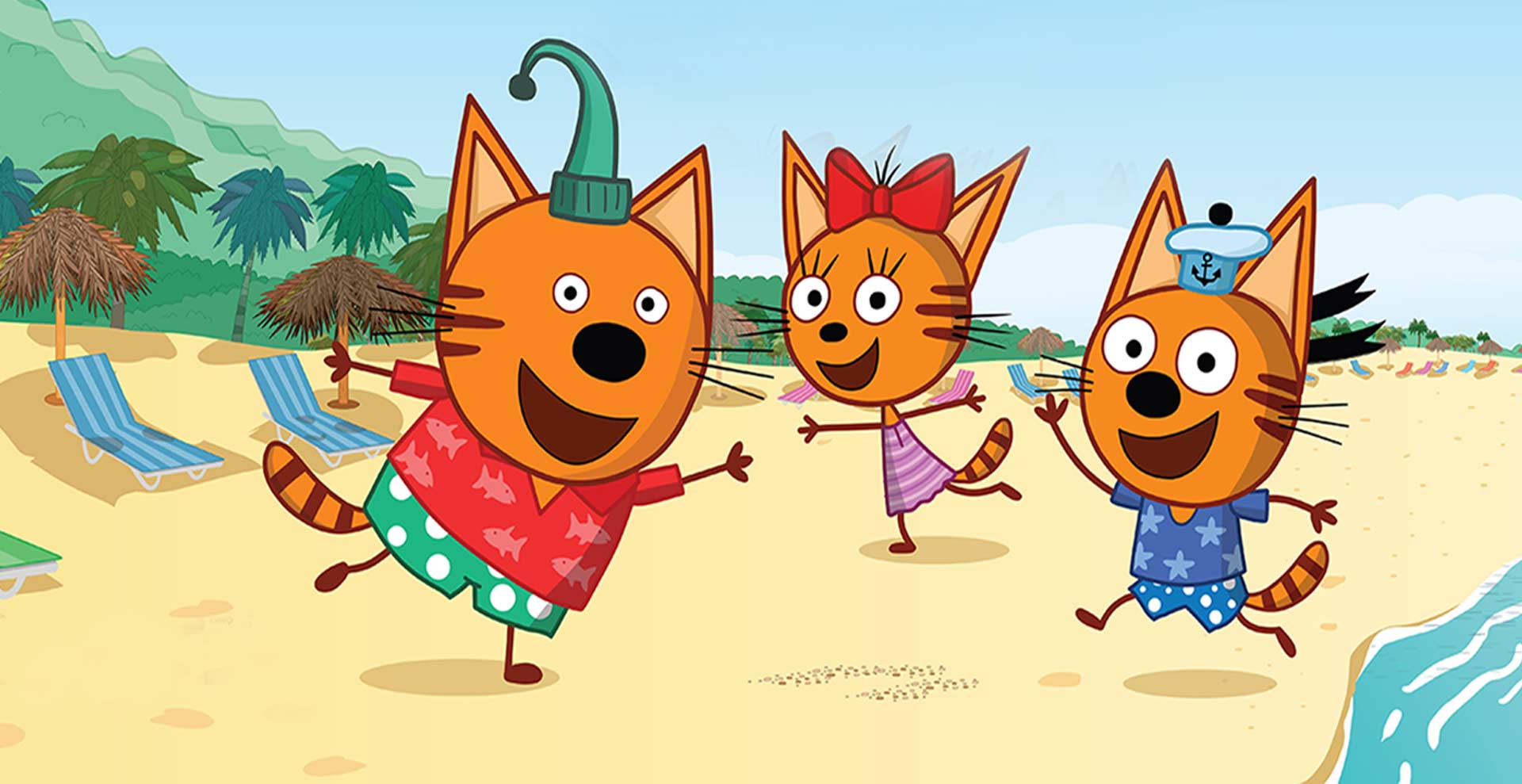 Три кота и море приключений мультфильм